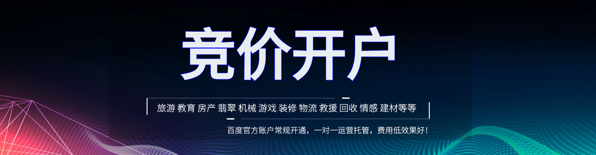 于田百度开户返点