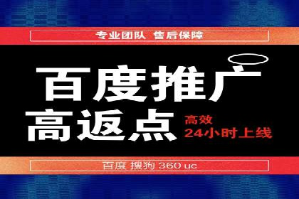 百度竞价个人开户操作经验分享